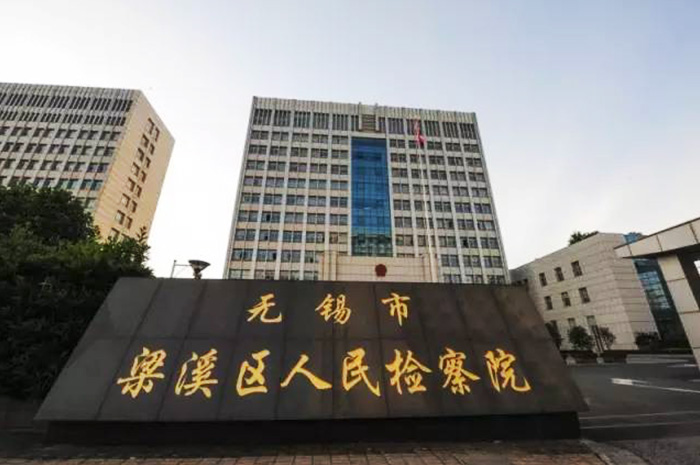 檢察院工作網(wǎng)（內(nèi)網(wǎng)）解決方案客戶案例