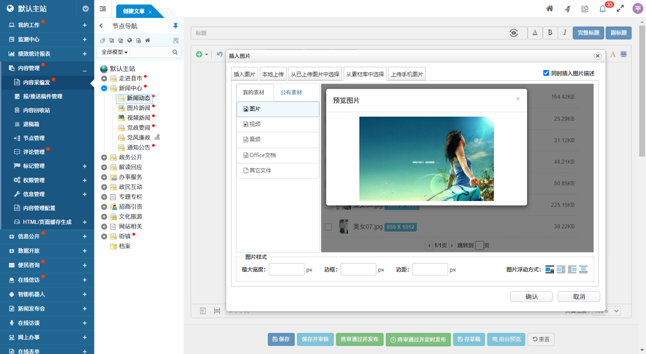 從素材庫中選擇--預覽圖片