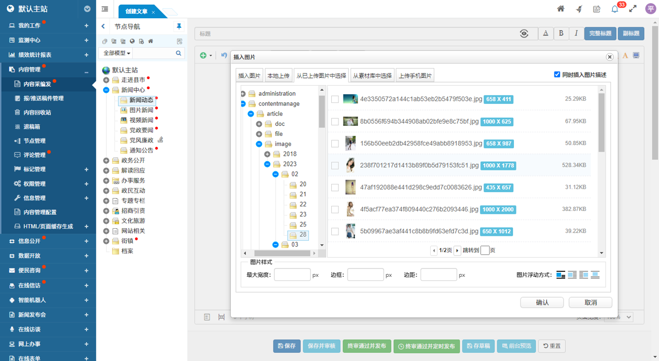 從已上傳圖片中選擇