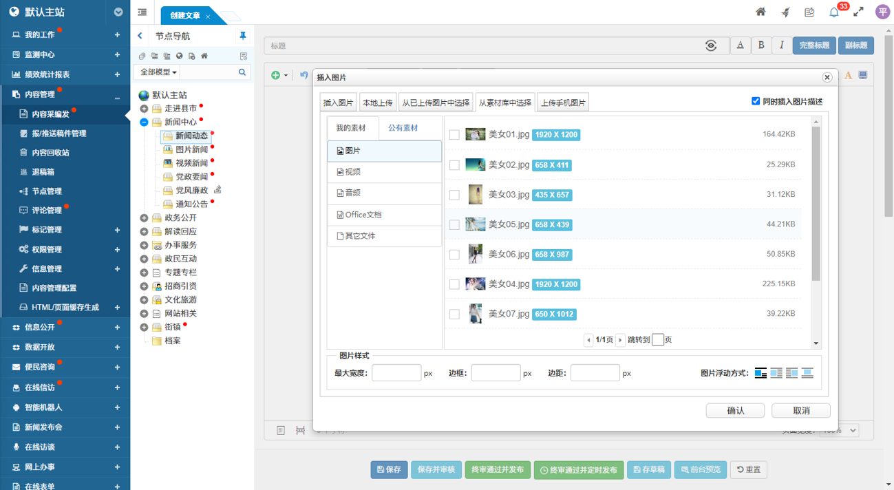 從素材庫中選擇