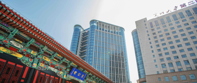 蘭州大學第二醫(yī)院