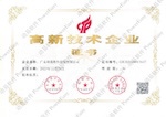 高新技術(shù)企業(yè)